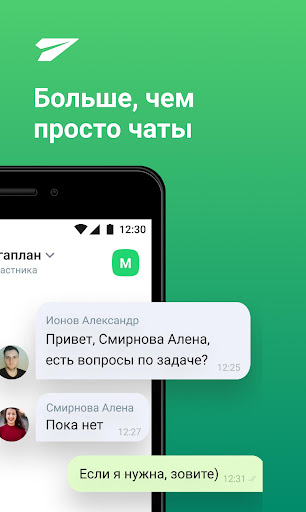 CRM Мегаплан: бизнес онлайн — экран приложения
